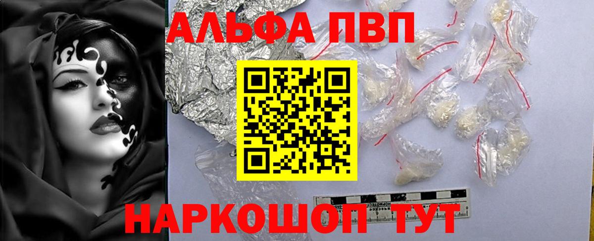 APVP Соль  сколько стоит  Альфа ПВП VHQ  Новый Уренгой  Вход с VPN  Alpha PVP СК 