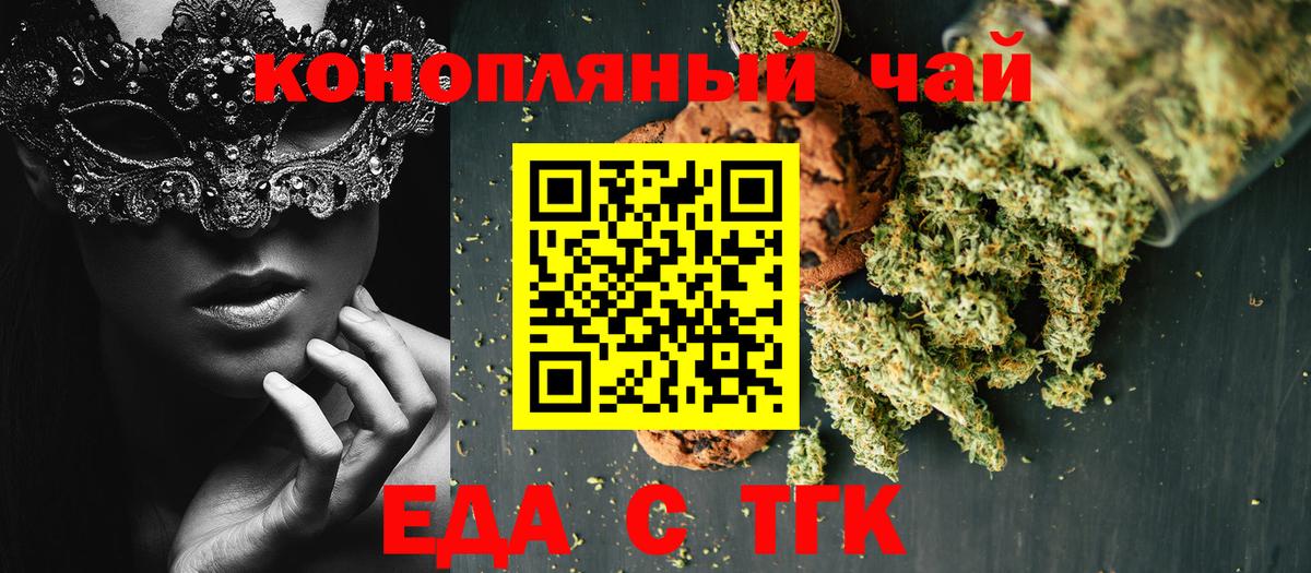 Новый Уренгой  Еда ТГК конопля  Вход с VPN 