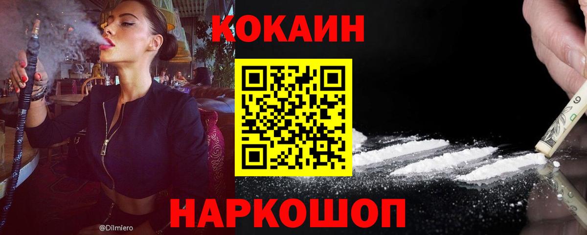 COCAIN  Кокаин FishScale  Вход с VPN  КОКАИН Columbia  Новый Уренгой 