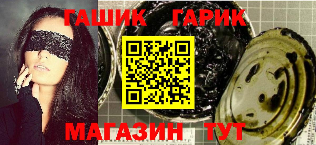ГАШИШ  как найти закладки  Новый Уренгой  Гашиш Cannabis  Вход с VPN 