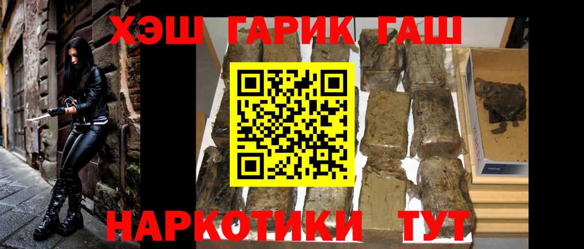 Гашиш ice o lator Новый Уренгой