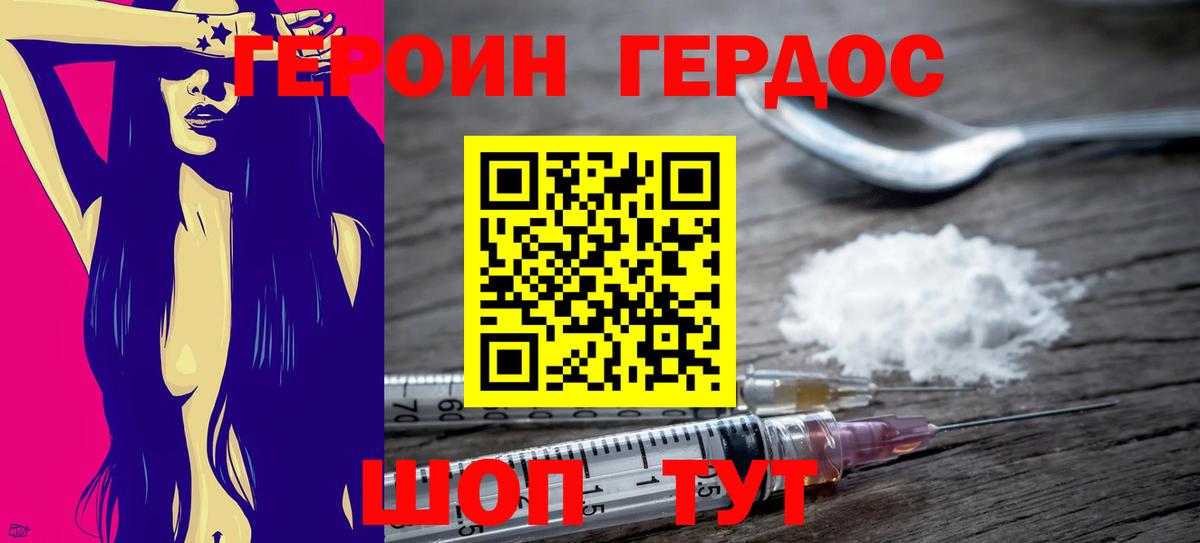 Новый Уренгой  ГЕРОИН  Вход с VPN  Героин Афган 