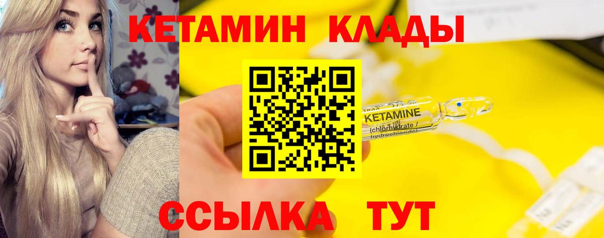Кетамин VHQ  КЕТАМИН VHQ  Вход с VPN  Новый Уренгой 