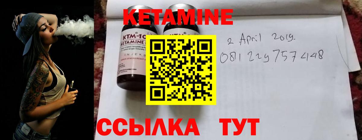 КЕТАМИН VHQ Новый Уренгой