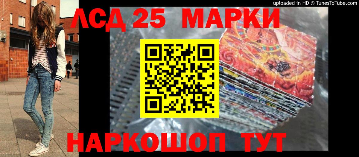LSD-25 экстази кислота Новый Уренгой