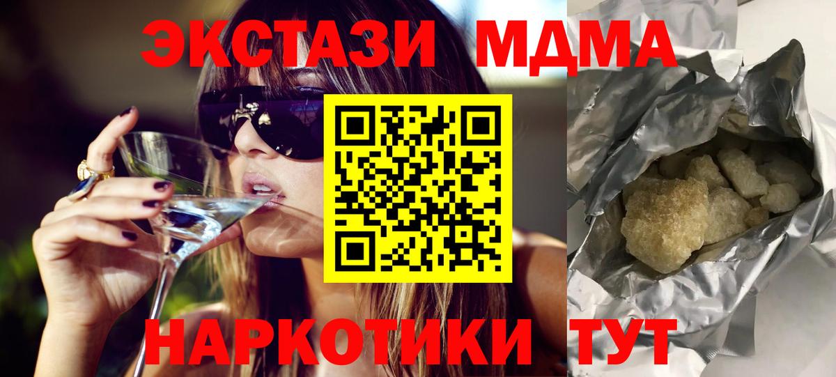 MDMA молли Новый Уренгой