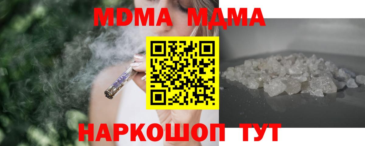 Новый Уренгой  MDMA Molly  Вход с VPN  МДМА crystal 