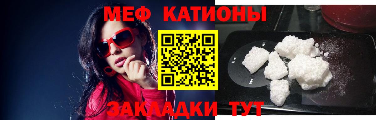 МЯУ-МЯУ 4 MMC  Мефедрон мука  Вход с VPN  МЯУ-МЯУ  Новый Уренгой 