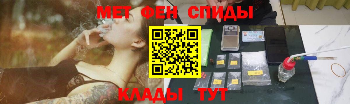 МЕТАМФЕТАМИН винт  Метамфетамин  Новый Уренгой  Вход с VPN 